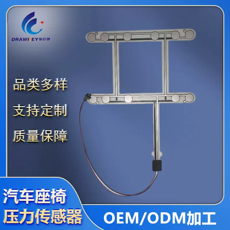座垫感应开关厂 批发儿童坐椅压力报警器 汽车座椅薄膜压力传感器