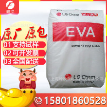 韩国LG EA28150粘合剂EVA塑胶颗粒子增韧热熔胶原料热熔级EVA胶粒