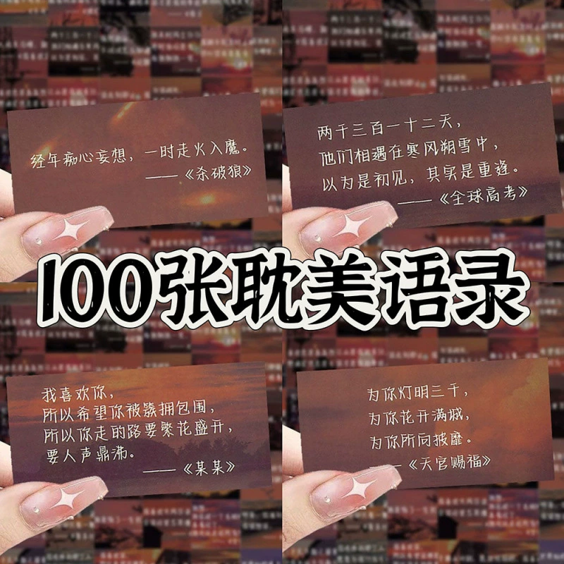 100 наклеек с красивыми пейзажами