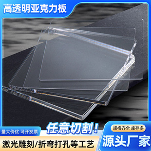 Factory supply high transparent acrylic plate color PS plate translucent colored plexiglass plate frosted PMMA