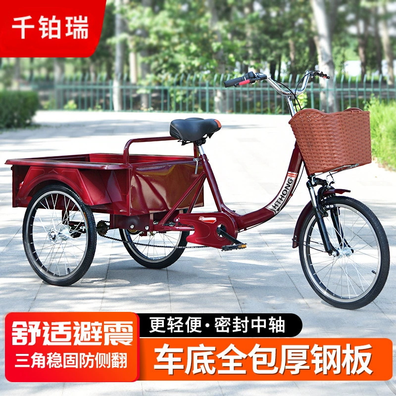 Новый старый трехколесный велосипед старый скутер педаль трехколесный велосипед для взрослых сила ходьбы трехколесный велосипед