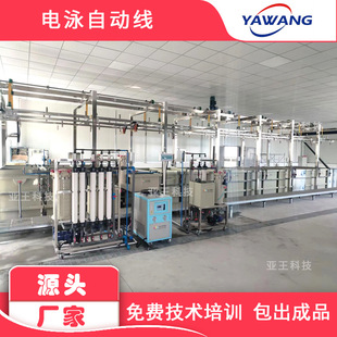 Stepper Translation Electrophoresis Line Electrophoresis Semi-automatic Line Small Electrophoresis Production Line Electrophoresis Equipment Manufacturer
