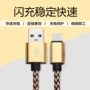 苹果华为编织typec数据线