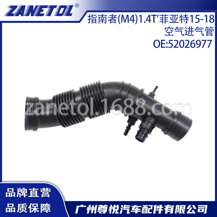 Applicable to Compass (M4) 1.4t'Fiat 500X'15-18 Air Intake Pipe 68297298Aa