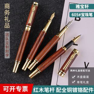 Brass Metal Rosewood Metal Ballpoint Pen Signature Pen Sandalwood Office Gift Gift Pen Set Pen Lettering