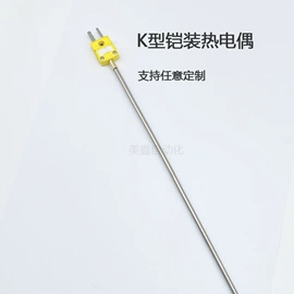 热电偶;热电阻;温度传感器