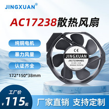 17238工控箱机箱机柜工业刹车器耐高温逆变器变频器220V 散热风扇