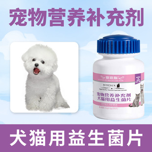 Sainz Pet Probiotic Tablets for Cats and Dogs Suitable for Gastrointestinal Care for Cats and Dogs Gastrointestinal Health Aid Digestion Nutritional Supplements