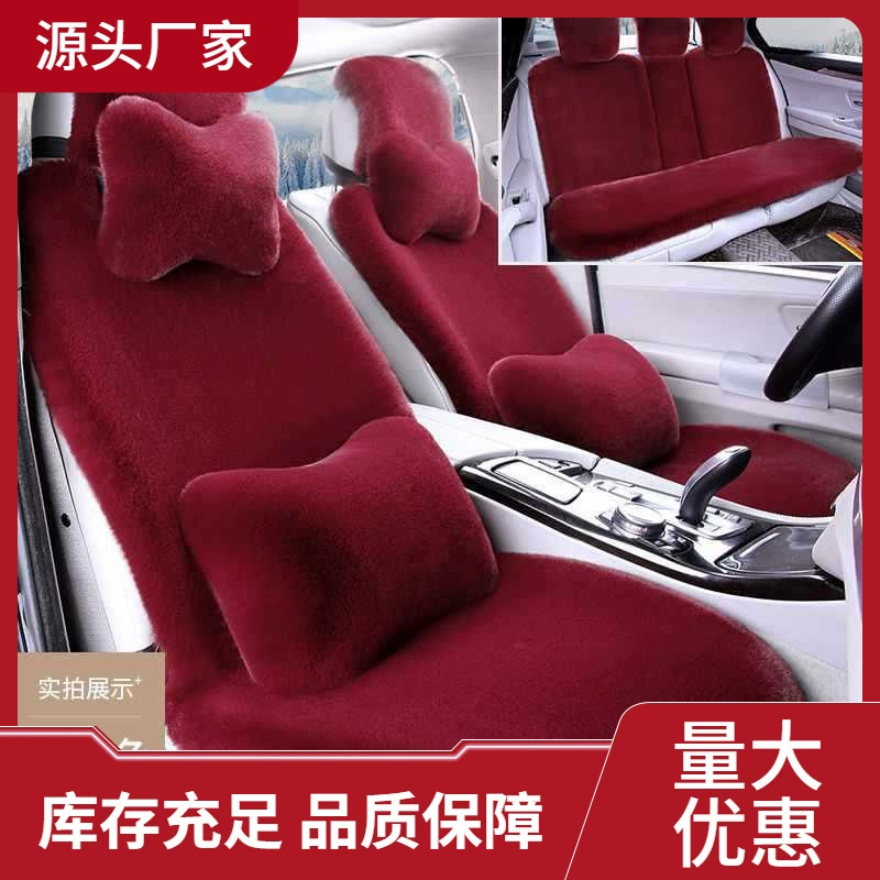 Автомобильная подушка Подушка сиденья зимняя плюшевая толстая и теплая маленькая шерсть кролика красная универсальная зимняя короткая плюшевая подушка сиденья