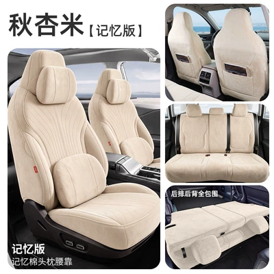suitable for all seasons, breathable | Modelə uyğun (Original) oturacaq örtükləri - qiuxingmi-five-seater-full-surround-memory-edition-special-for-star-wish