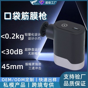 Cross-border custom mini fascia gun electric smart brushless mute mini fascia gun portable home massage gun