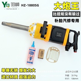 Genuine Hisaaki Big Wind Cannon Pneumatic Wrench Cannon King Heavy Duty Pneumatic Tool Powerful 1inch Big Wind Cannon Industrial Grade