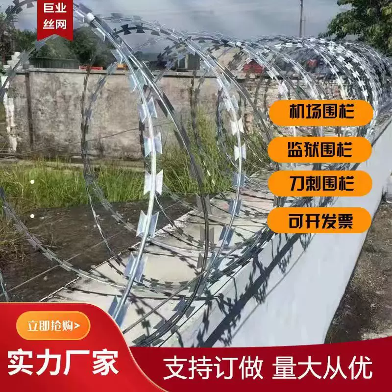 刀片刺绳防护网机场监狱厂区边境小区学校螺旋防爬刺防攀爬