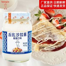 丘比沙拉酱香甜味00g商用蛋黄酱寿司汉堡水果蔬菜色拉酱汁比0g厂