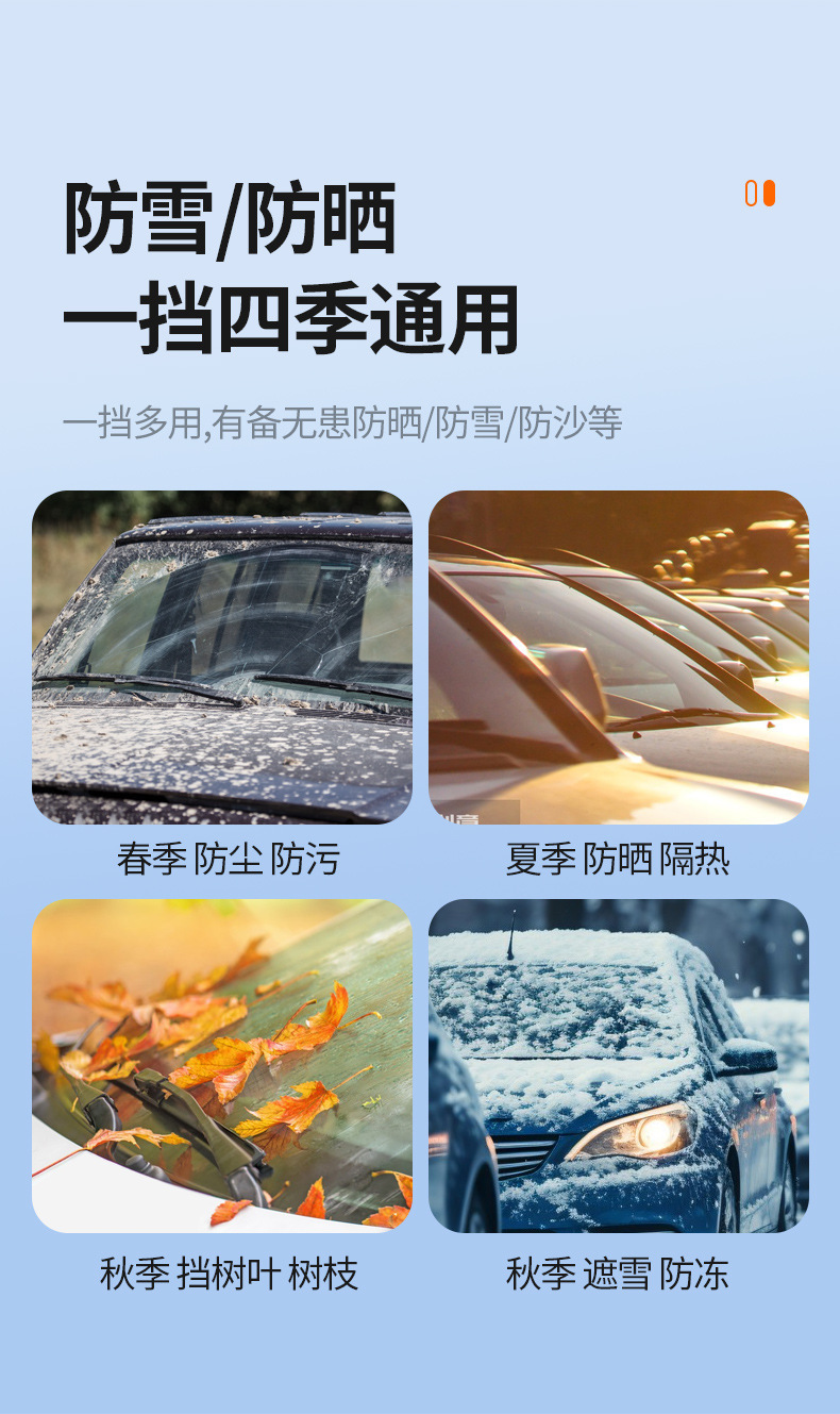 Car Snow Shield, Anti-Freeze and Anti-Frost Car Cover, Car Front Windshield Cover, Snow Shield, Winter Supplies with Windproof Rope