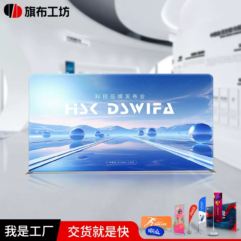 厂家定制 快幕秀展架签到背景墙铝合金展示架 广告直播活动签名墙