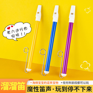 �������L�����slide whistle���ӵѺ��d�������~���������ܵ�