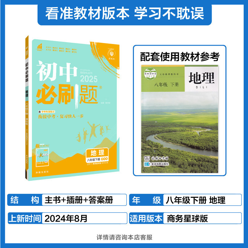 2026 年中学校必答問題 7 年生、8 年生、9 年生、中国語、数学、英語、物体、化学、生政治、歴史、地理|undefined