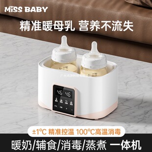 Missbaby milk warmer disinfection four-in-one baby milk warmer automatic constant temperature heating bottle insulation milk warmer