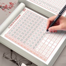 行书控笔训练字帖行楷字帖成人硬笔临摹常用字速成硬笔书法练字本