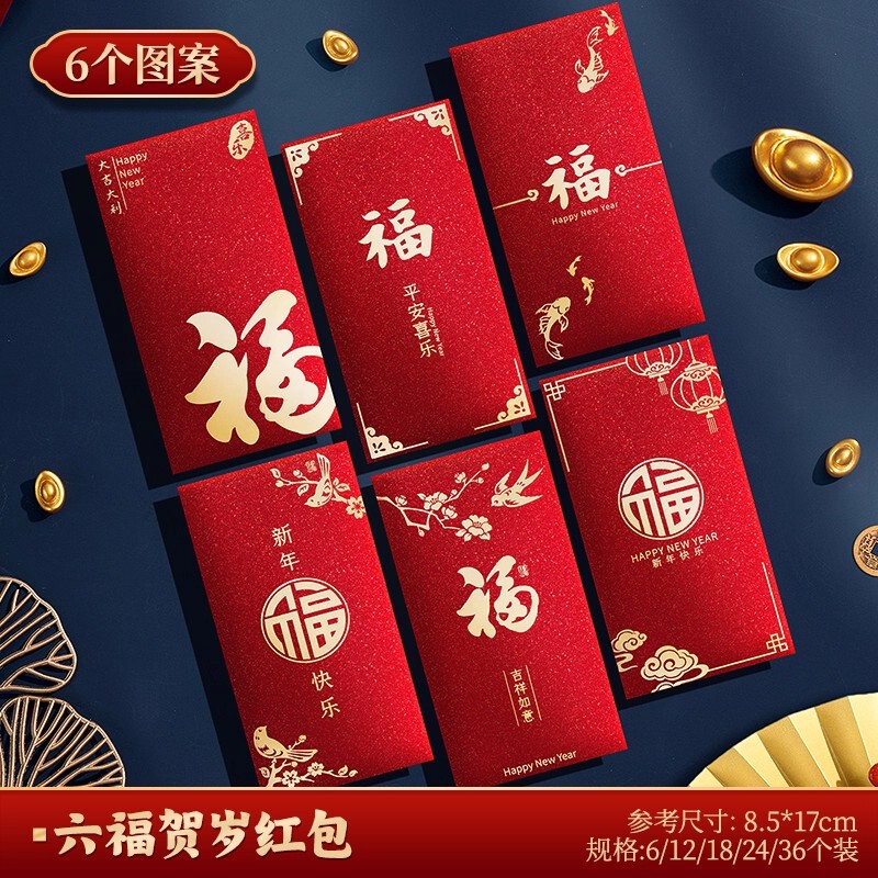 2025马年高档红包袋新年创意个性新款利是封过年通用款高级压岁包|undefined