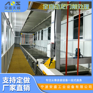 Gantry Electrophoresis Line Electrophoresis Production Line Semi-Automatic Electrophoresis Line Micro-Arc Oxidation Production Line