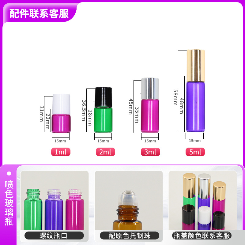 Spot perfume transparente aceite esencial botella de bola de color botella de bola de acero botella de bola marrón botella de crema de ojos de masaje