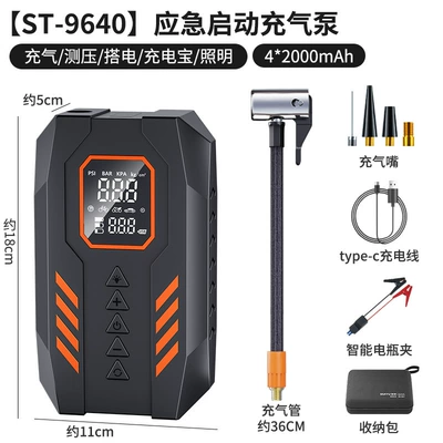 start lighting inflatable integrated machine: Car on the line of fire - st-9640-car-emergency-start-air-pump-mobile-phone-power-bank-all-in-one-machine42000smart-clip-aviation-bag