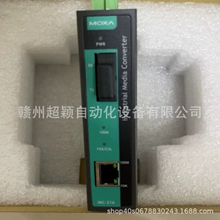 原装现货IMC-21GA-T，IMC-21-S-SC摩莎MOXA实拍议价