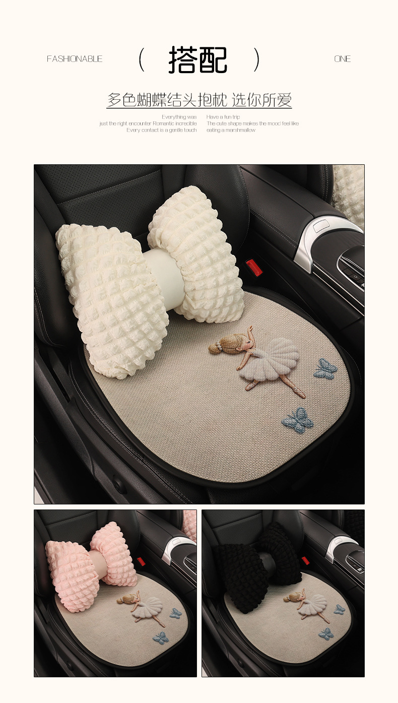 26 New Cartoon Four-Season Fur Car Seat Cushion Sets, Universal Style for Dancing Girls
