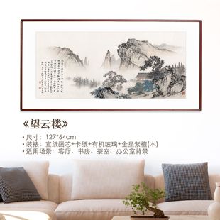 Chen Shaomei Wang Yunlou Classical Landscape Painting Study Tea Room Zen High and Far-Reaching Artistic Conception Decorative Hanging Painting Frame