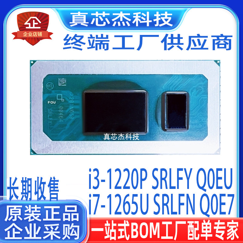 I3-1220P Srlfy Q0Eu I7-1265U Srlfn Q0E7 Long-Term Sales and Acquisition of Laptop Cpus I3-1220P Srlfy Q0Eu I7-1265U Srlfn Q0E7 Long-Term Sales and Acquisition of Laptop Cpus