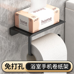 卫生间纸巾盒置物架纸巾壁挂式厕所洗手间纸盒浴室打孔家用卷纸