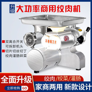 Meat grinder commercial multifunctional electric meat cutter shredder meat enema machine all stainless steel high-power slicer