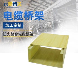 玻璃钢;聚氨酯树脂;桥架