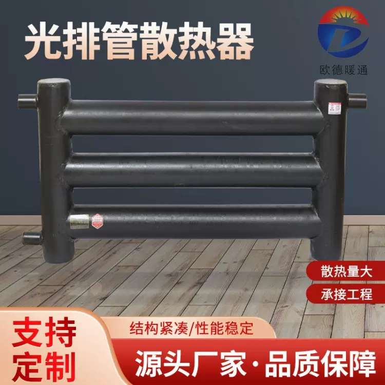 钢制光排管散热器 A型工业D133光面管暖气片规格型号换热高效换热