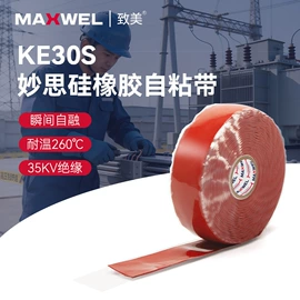 电工胶带;绝缘带;其他绝缘材料