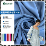 12姆米 真丝双绉  100% 6A级高端桑蚕丝