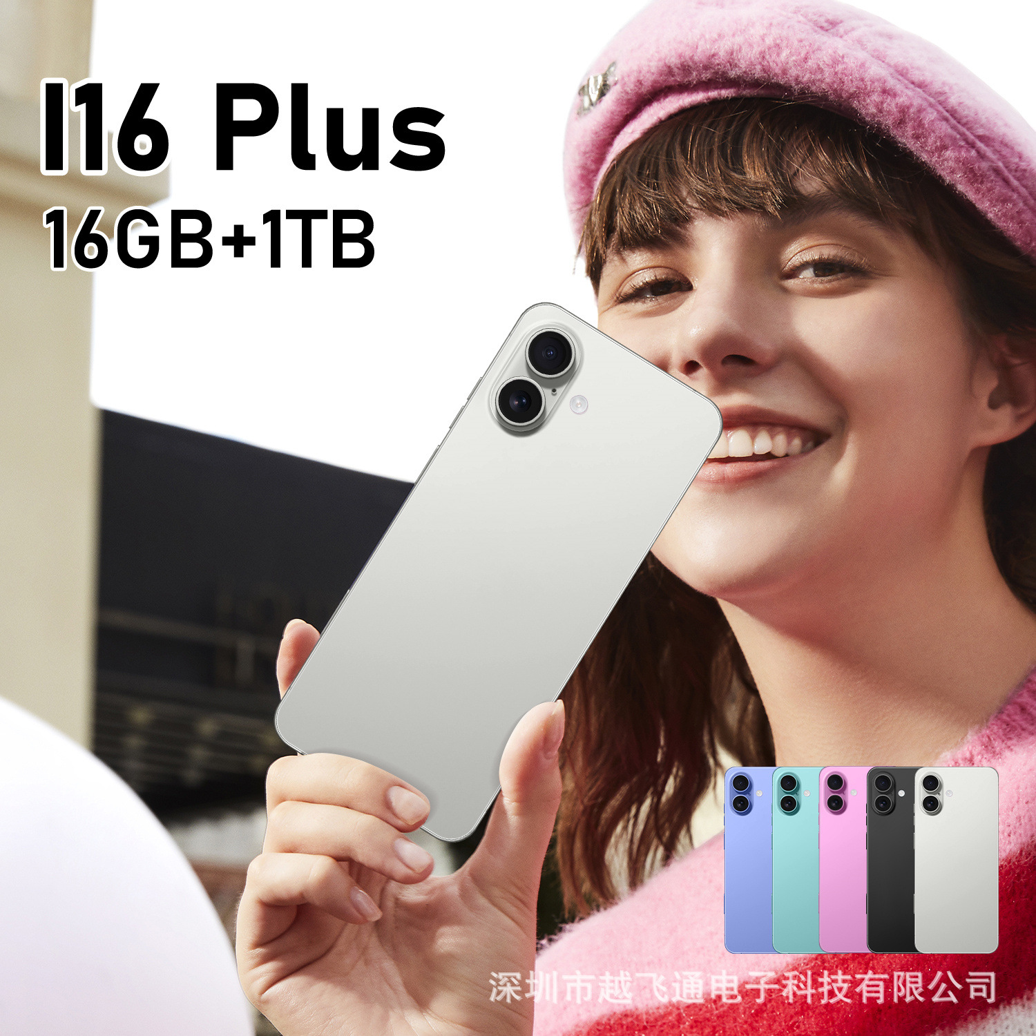 速卖通TK爆品i16 Plus跨境手机16+1T全新未拆封一体机源头工厂