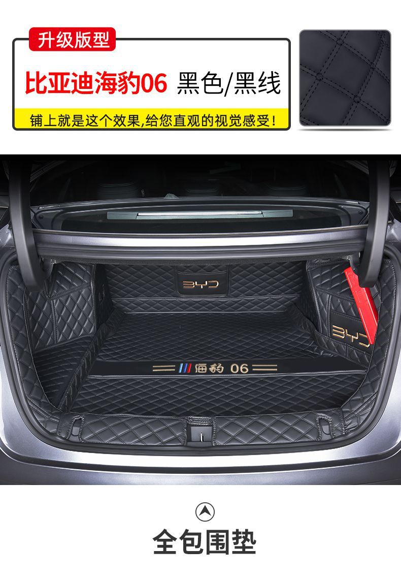Applicable to BYD Seal 06dmi Trunk Mat Surrounding 24 Seal 06 Trunk Mat Car Interior Decoration Supplies