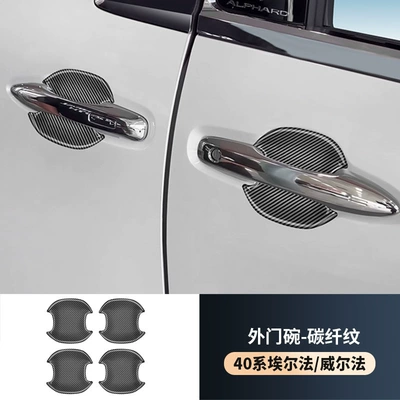 Portal Wrist 40 series outer door bowl - 23-toyota-40-series-elfa-wilfa-door-bowl-carbon-fiber-4-piece-set-universal-for-left-and-right-driving