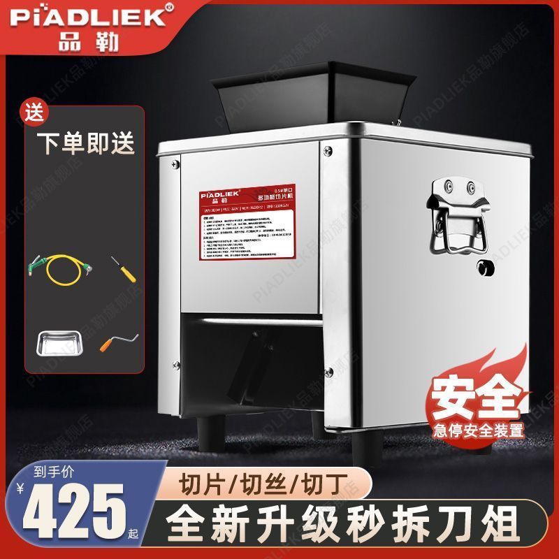 cortador de carne eléctrico comercial cortador automático cortador de corte doméstico pequeño moledor de carne multifuncional cortador de verduras