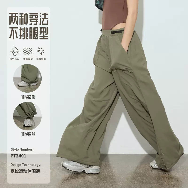 秋冬新款瑜伽服女宽松阔腿休闲裤抽绳工装风伞兵裤运动透气束脚裤