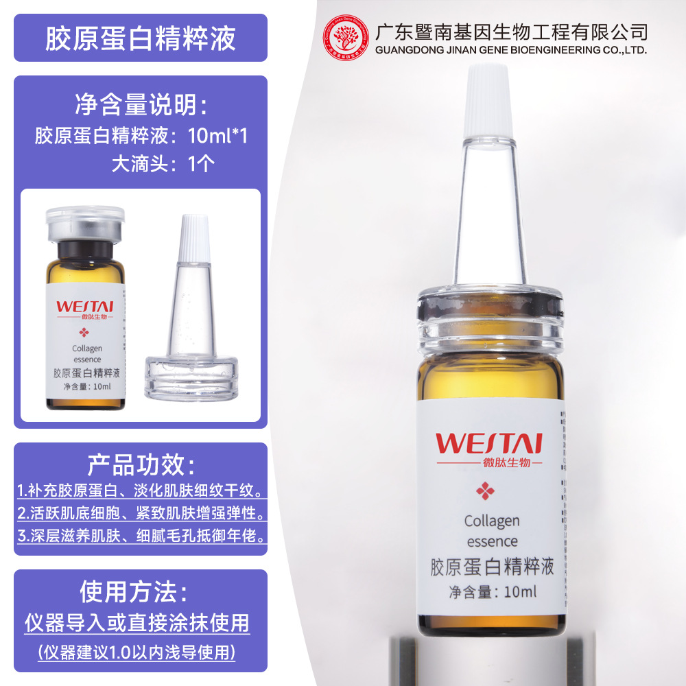 콜라겐 에센스(탄력, 활력) 10ml 하이드레이팅 에센스