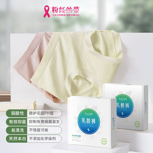 Herbal Lactic Acid Pants Underwear Red Ribbon Joint Official Flagship Store Pink Ribbon Joint Women's Nursing Underwear