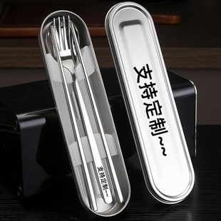 316 Tableware Set 304 Stainless Steel Portable Cutlery Box Set Wholesale Chopsticks Fork Spoon Student Tableware Storage Box