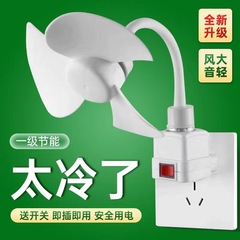 1件の小包家庭用E27新型ミニ羅口ファン創意ランプヘッド小ファンブラシレスモーター横流