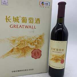 长城葡萄酒长城至醇干红葡萄酒长城解百纳整箱红酒批发酒瓶批发
