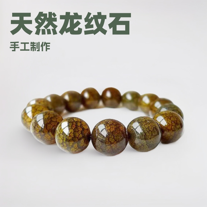 厂家供应天然龙纹石手串茶色10-20MM 玛瑙佛珠手链批发 一件代发