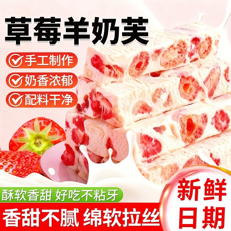 Аутентичный клубничный молокосодержащий продукт Fu Official Flagship Store ручная работа подогретый мягко щетинчатый молочный аромат закуска